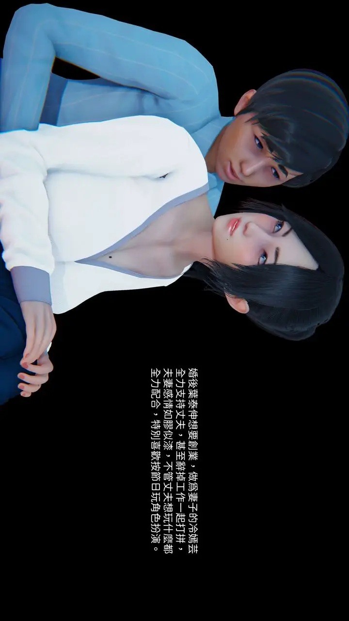 漫画《[3D]洨爷传》第07话第6张图
