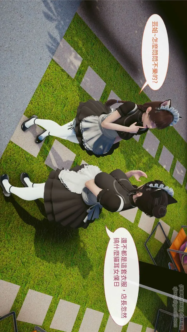 漫画《[3D]洨爷传》第03话第11张图
