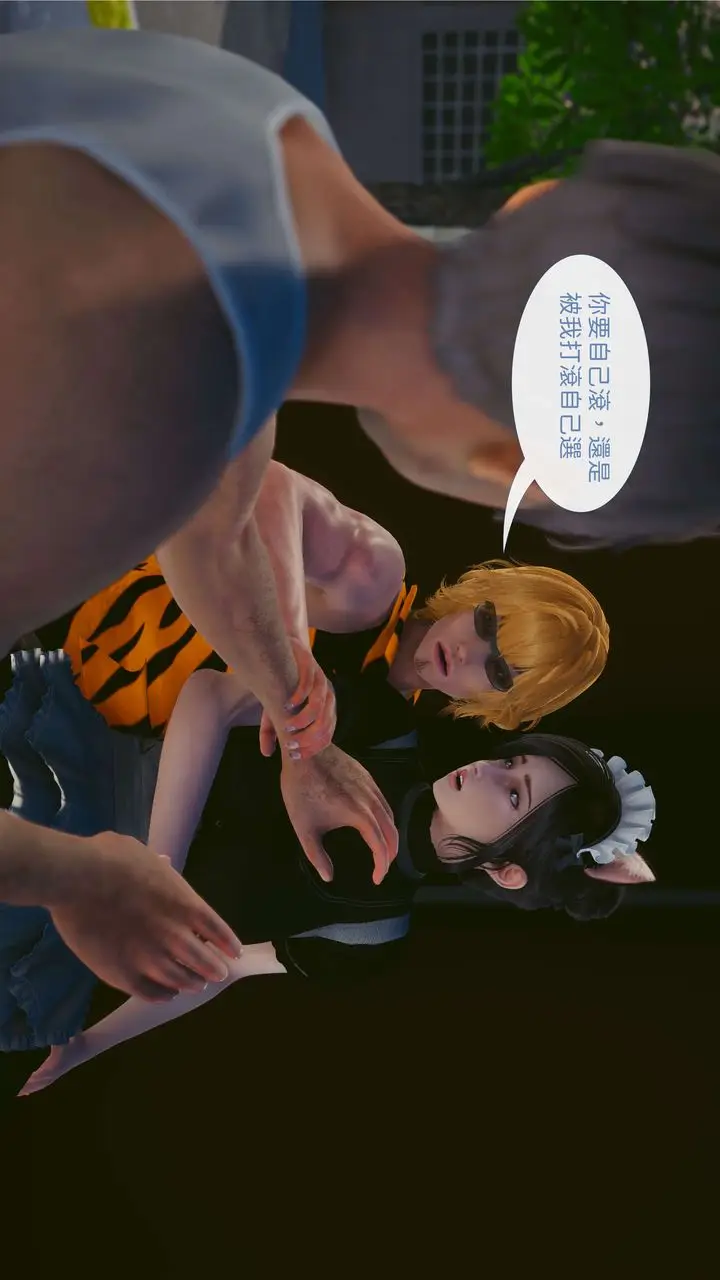 漫画《[3D]洨爷传》第03话第39张图