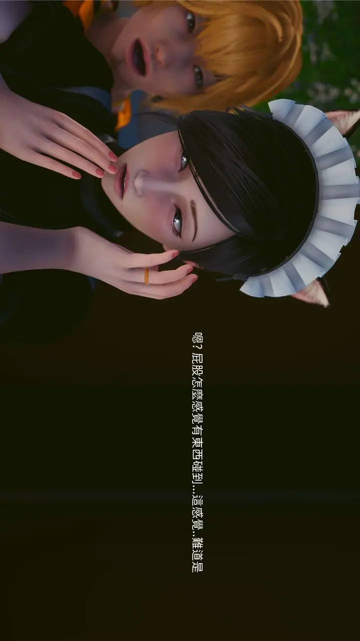 漫画《[3D]洨爷传》第03话第47张图