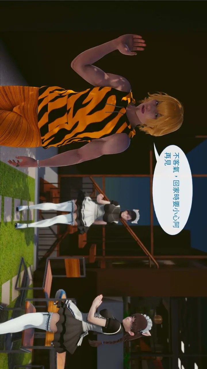 漫画《[3D]洨爷传》第03话第54张图