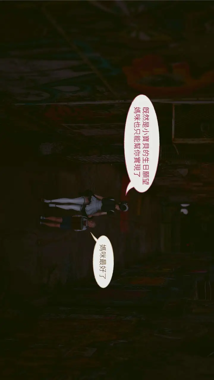 漫画《[3D]洨爷传》第03话第58张图