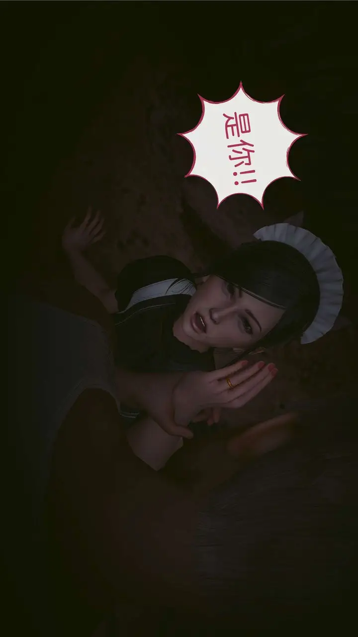 漫画《[3D]洨爷传》第03话第65张图