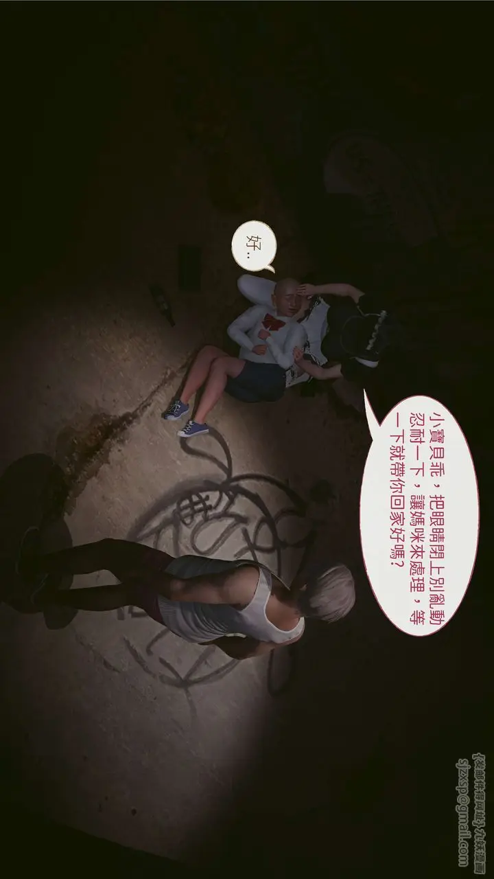漫画《[3D]洨爷传》第03话第76张图