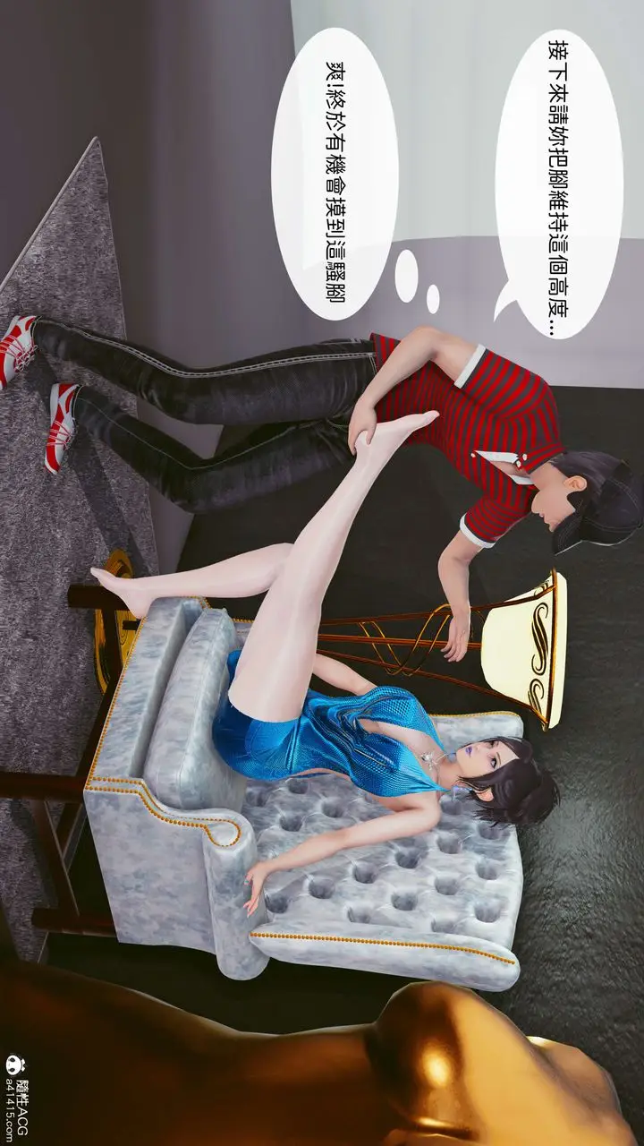 漫画《[3D]洨爷传》番外篇第10张图