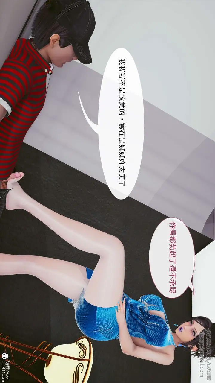 漫画《[3D]洨爷传》番外篇第17张图