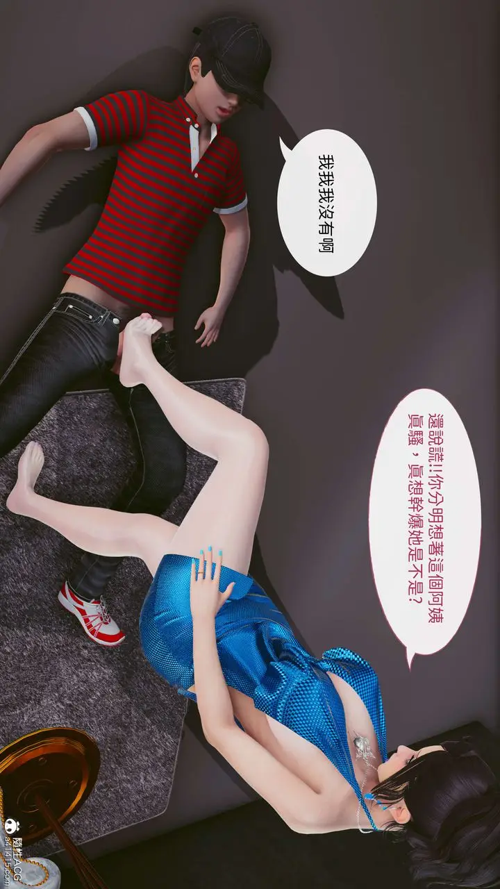 漫画《[3D]洨爷传》番外篇第18张图