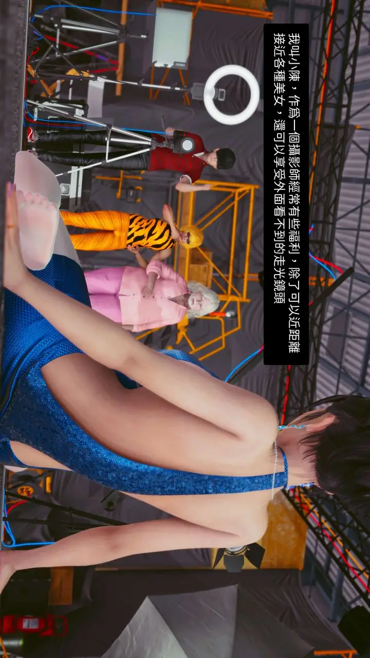 漫画《[3D]洨爷传》番外篇第3张图