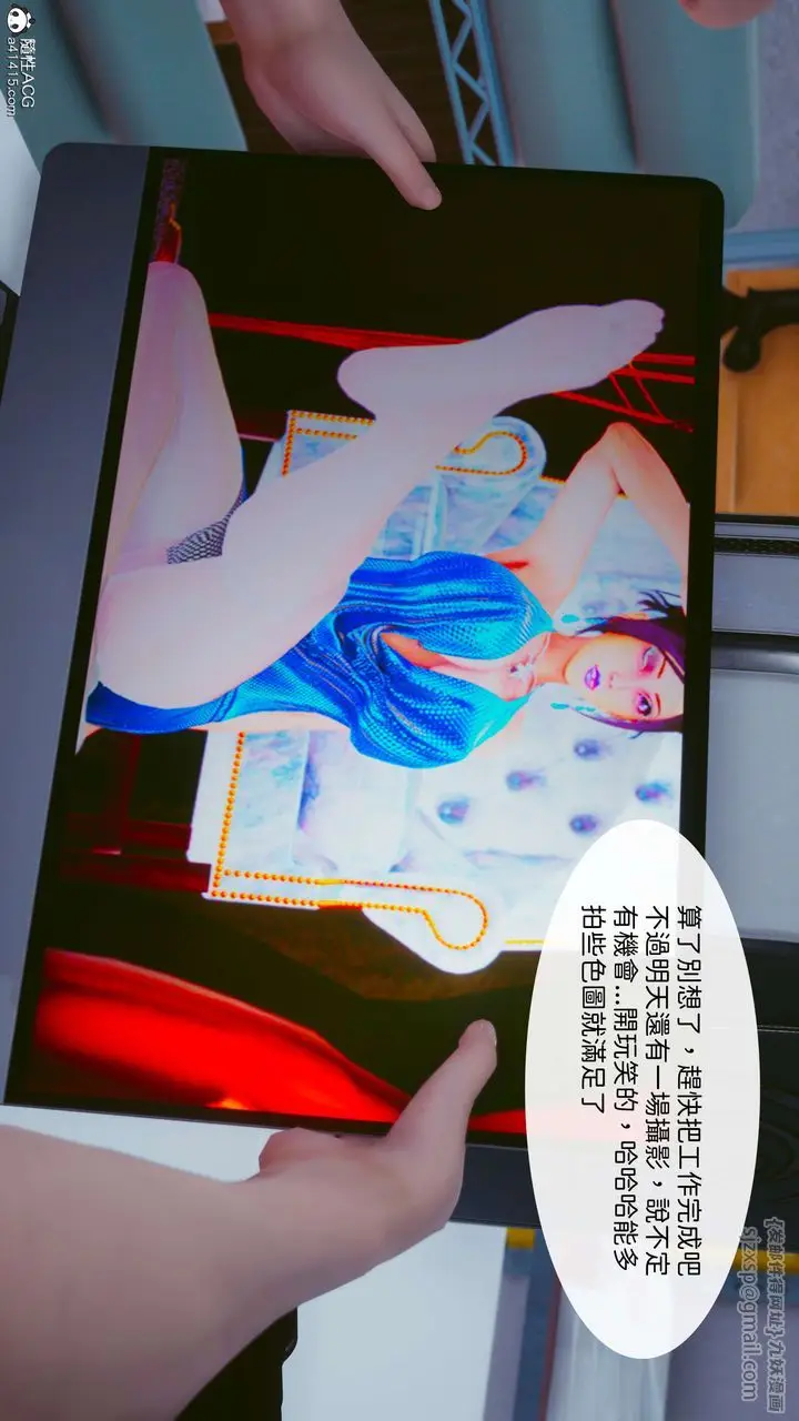 漫画《[3D]洨爷传》番外篇第43张图