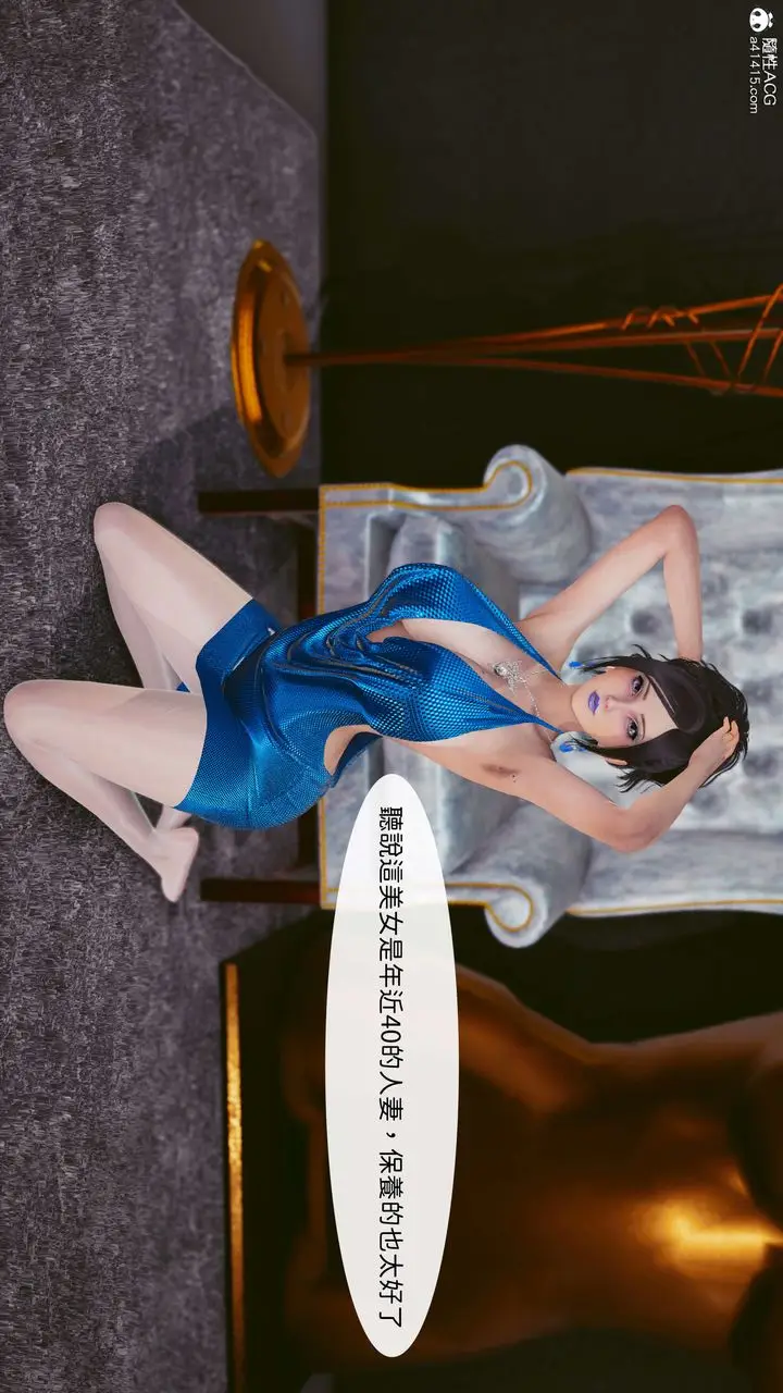 漫画《[3D]洨爷传》番外篇第5张图