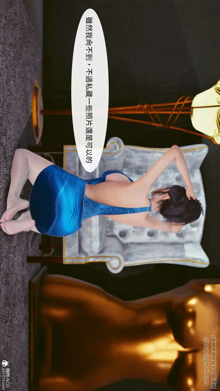 漫画《[3D]洨爷传》番外篇第7张图