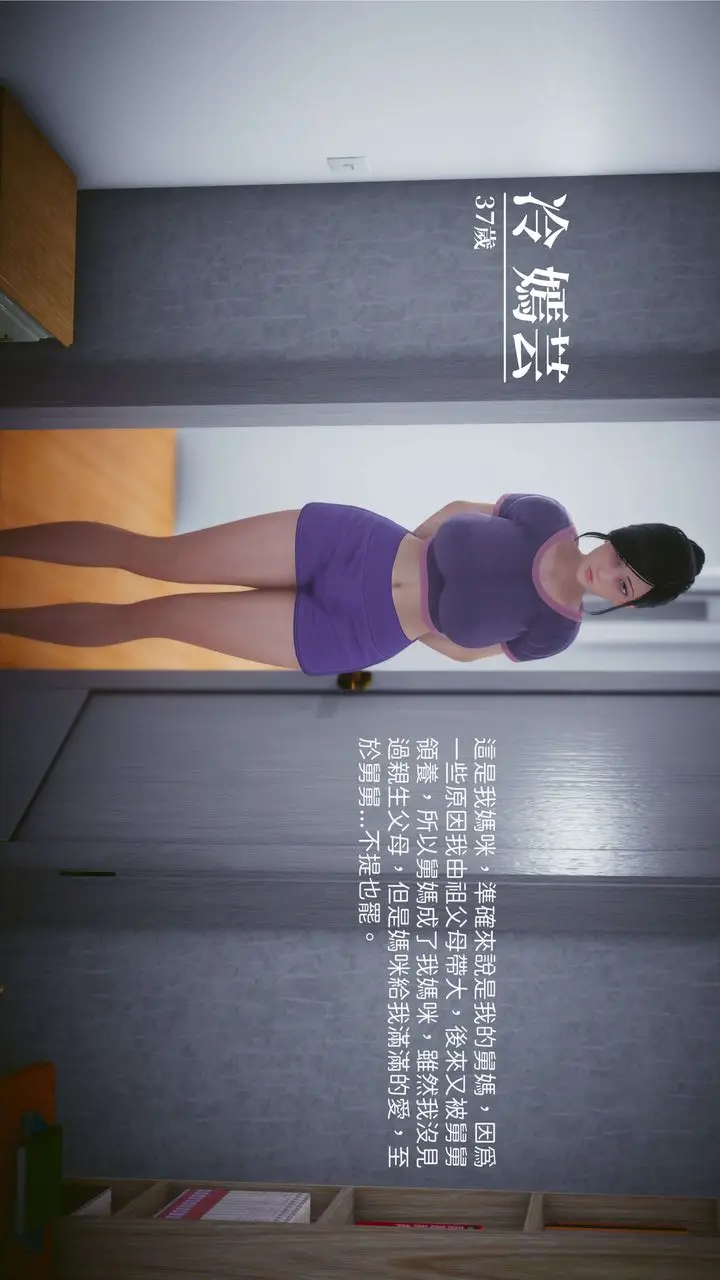 漫画《[3D]洨爷传》第01话第14张图