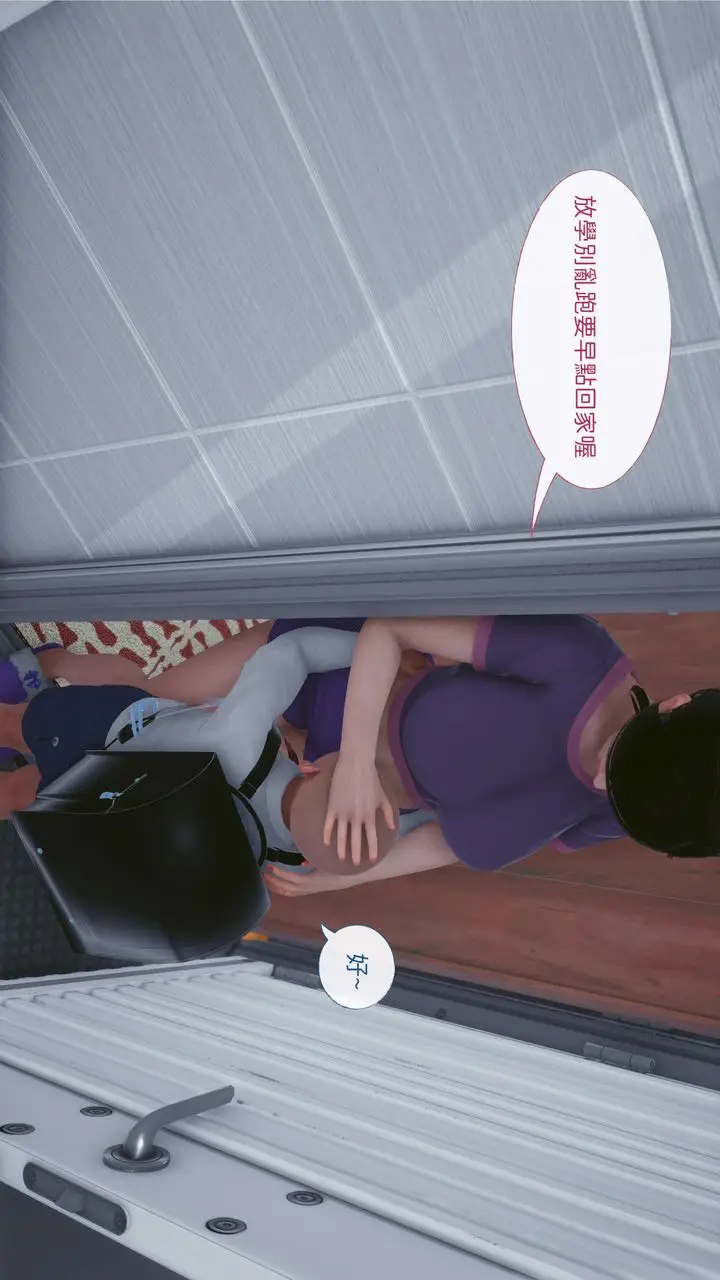 漫画《[3D]洨爷传》第01话第16张图