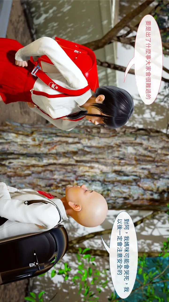 漫画《[3D]洨爷传》第01话第43张图