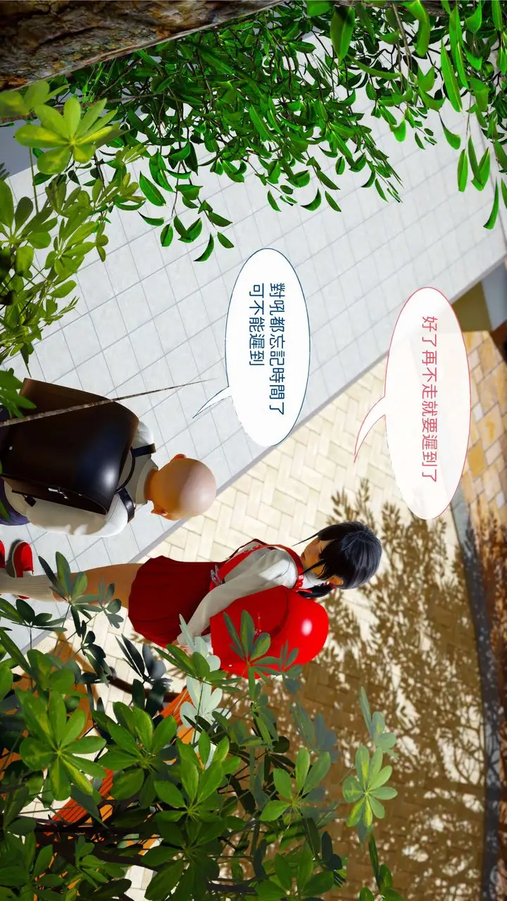漫画《[3D]洨爷传》第01话第56张图