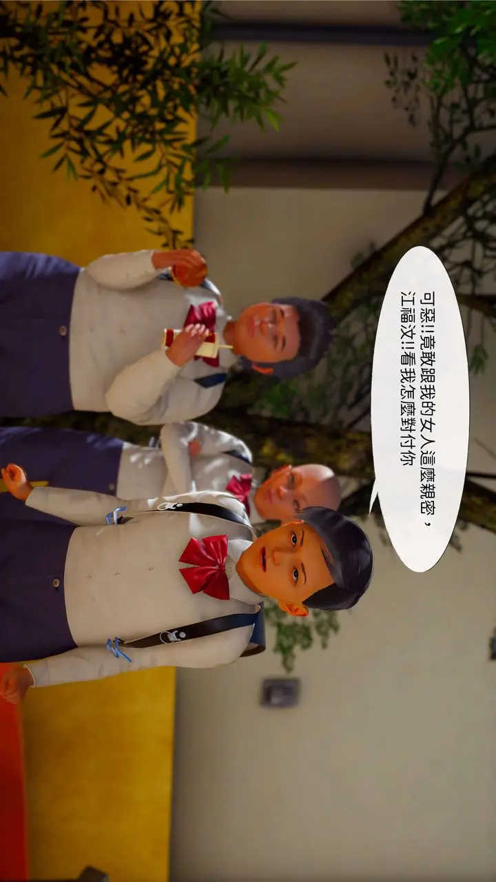 漫画《[3D]洨爷传》第01话第60张图