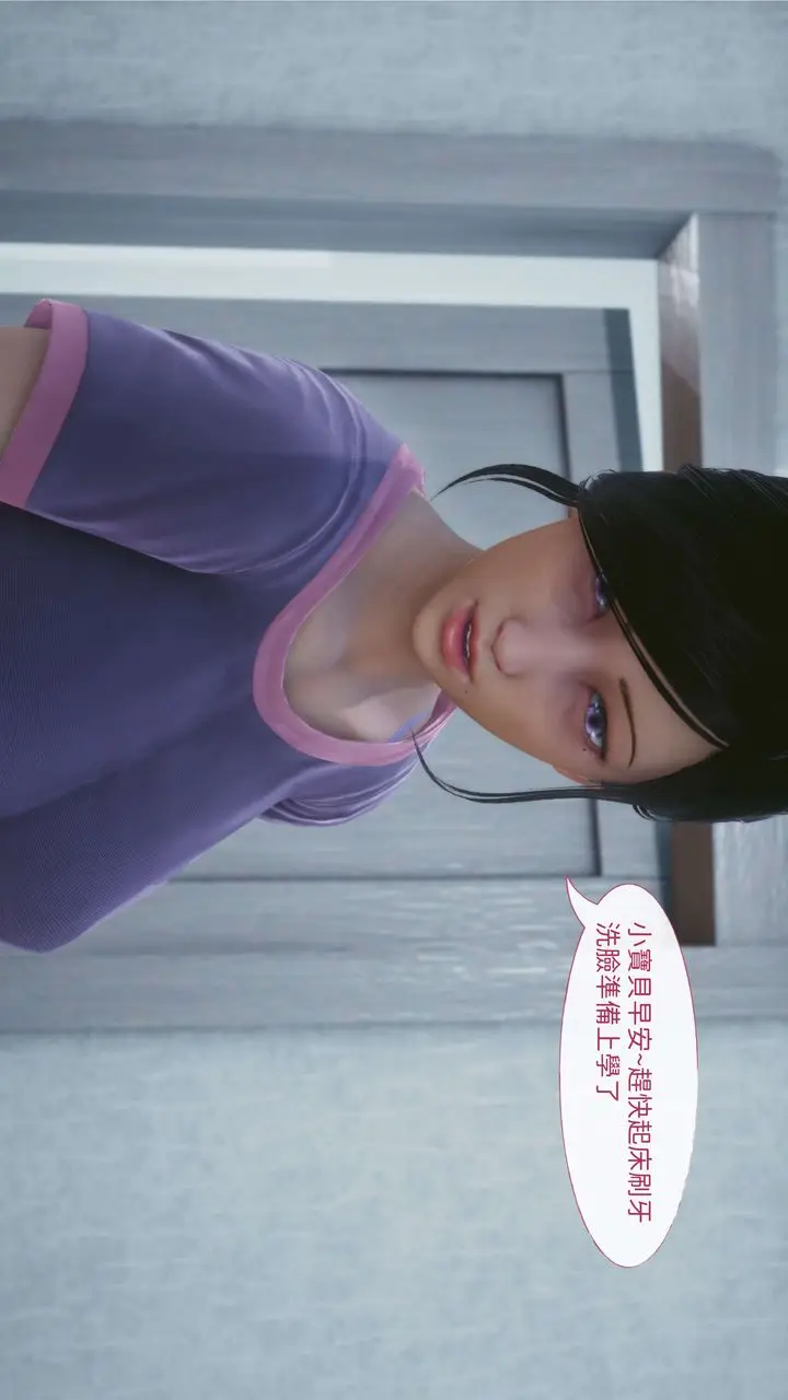 漫画《[3D]洨爷传》第01话第8张图