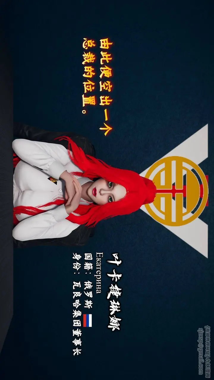 漫画《潜凤谍影：宿命之战》第01话第27张图
