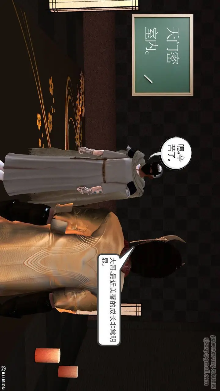 漫画《[3D]降魔传》第49话第121张图