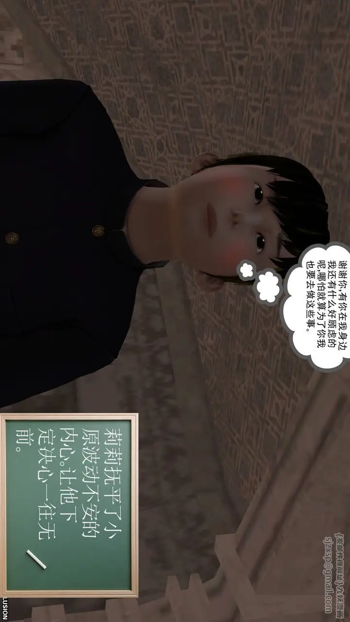漫画《[3D]降魔传》第49话第133张图