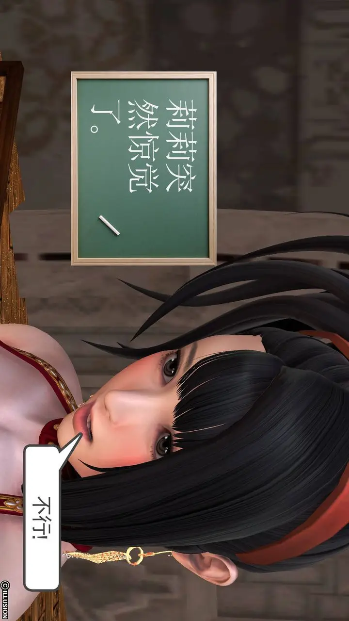 漫画《[3D]降魔传》第49话第144张图