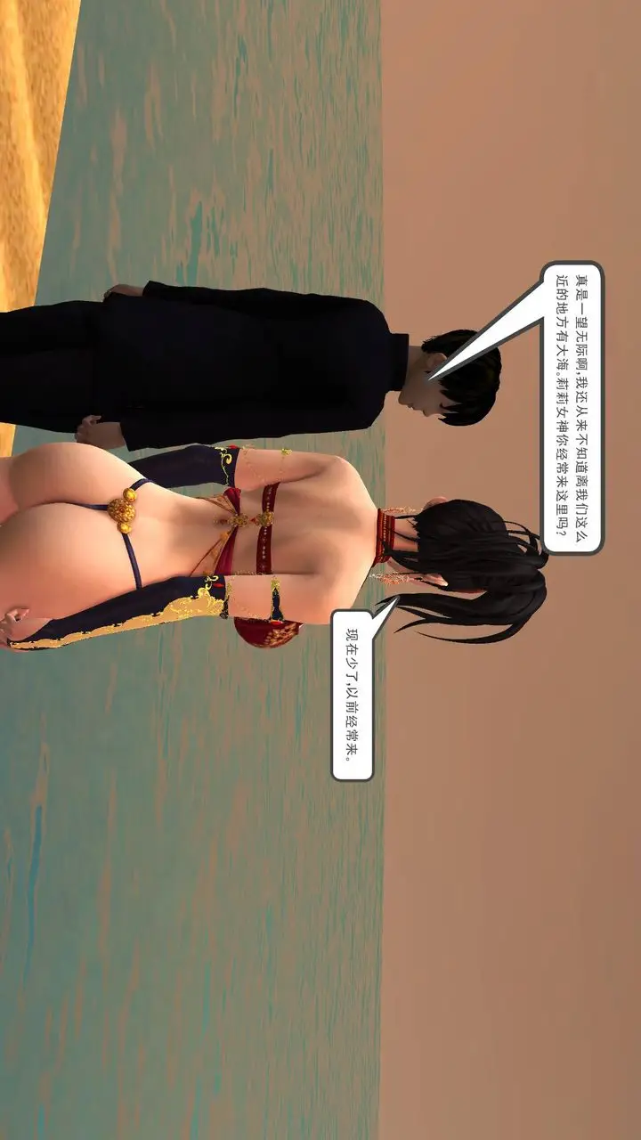 漫画《[3D]降魔传》第49话第149张图
