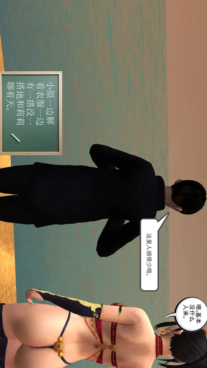 漫画《[3D]降魔传》第49话第152张图