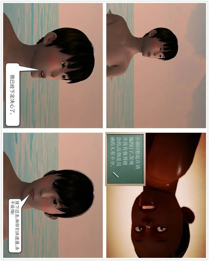 漫画《[3D]降魔传》第49话第159张图