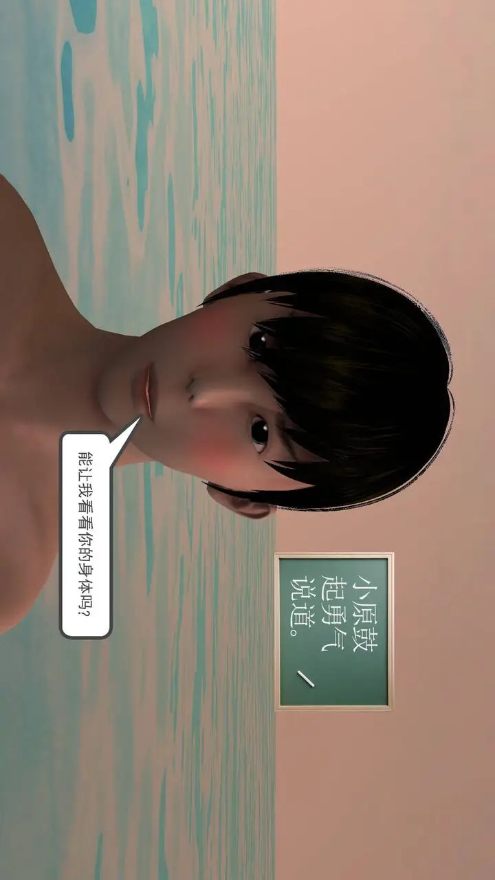 漫画《[3D]降魔传》第49话第162张图