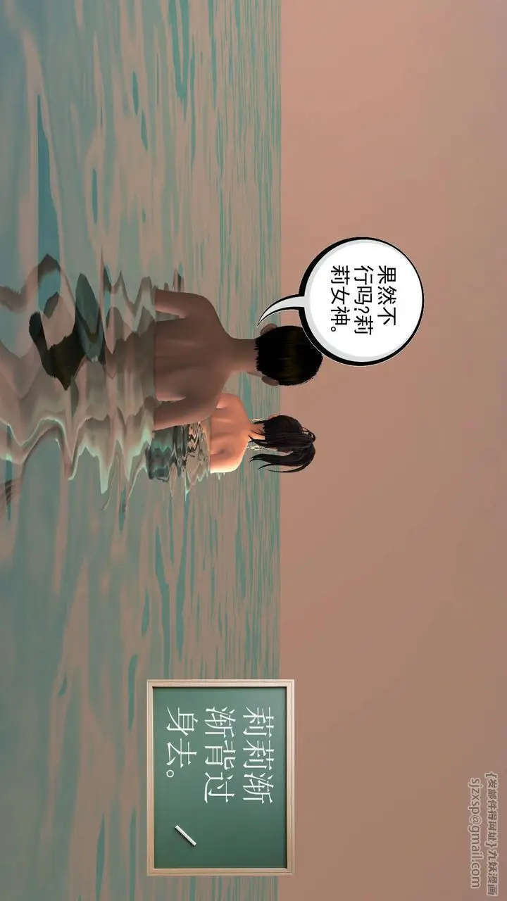 漫画《[3D]降魔传》第49话第164张图