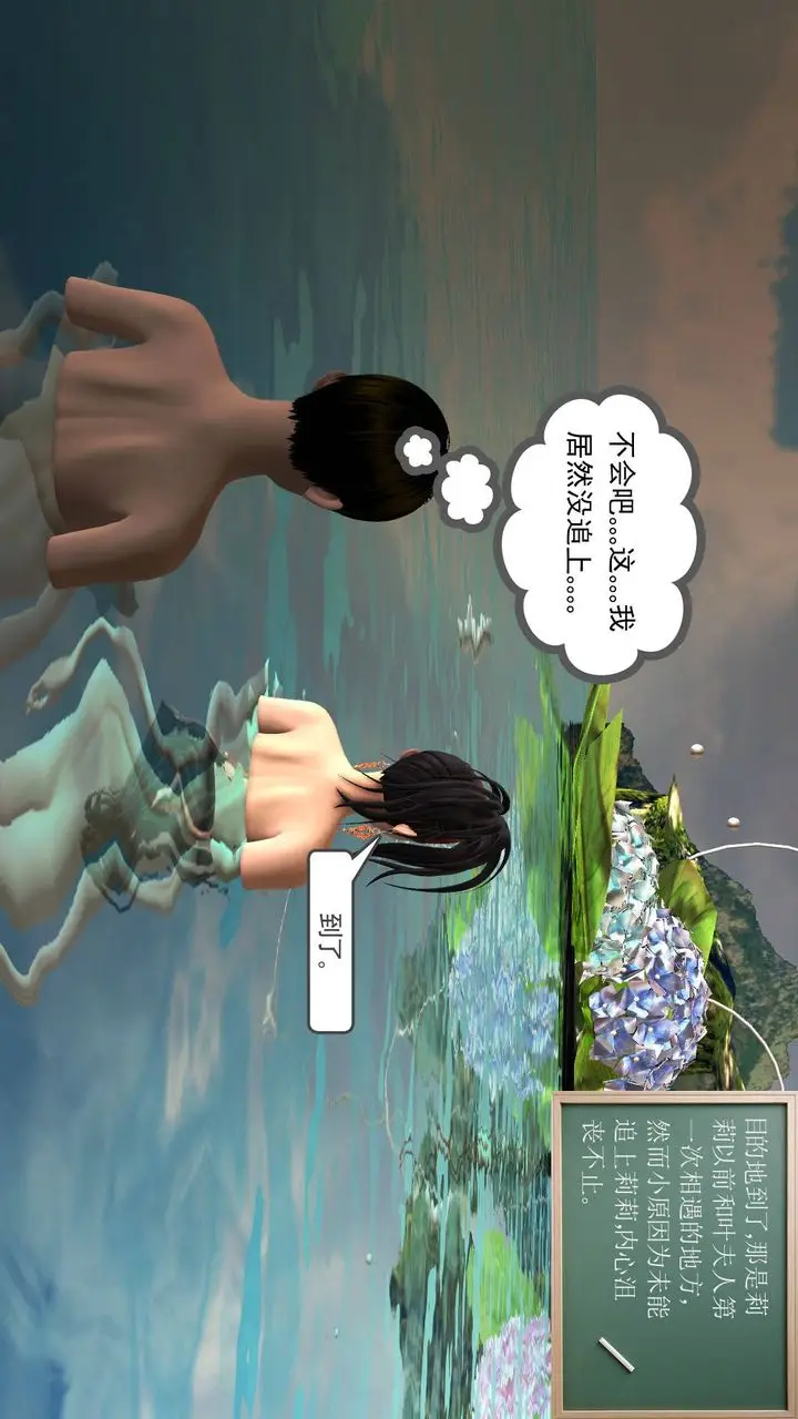 漫画《[3D]降魔传》第49话第169张图