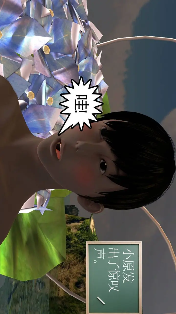 漫画《[3D]降魔传》第49话第174张图