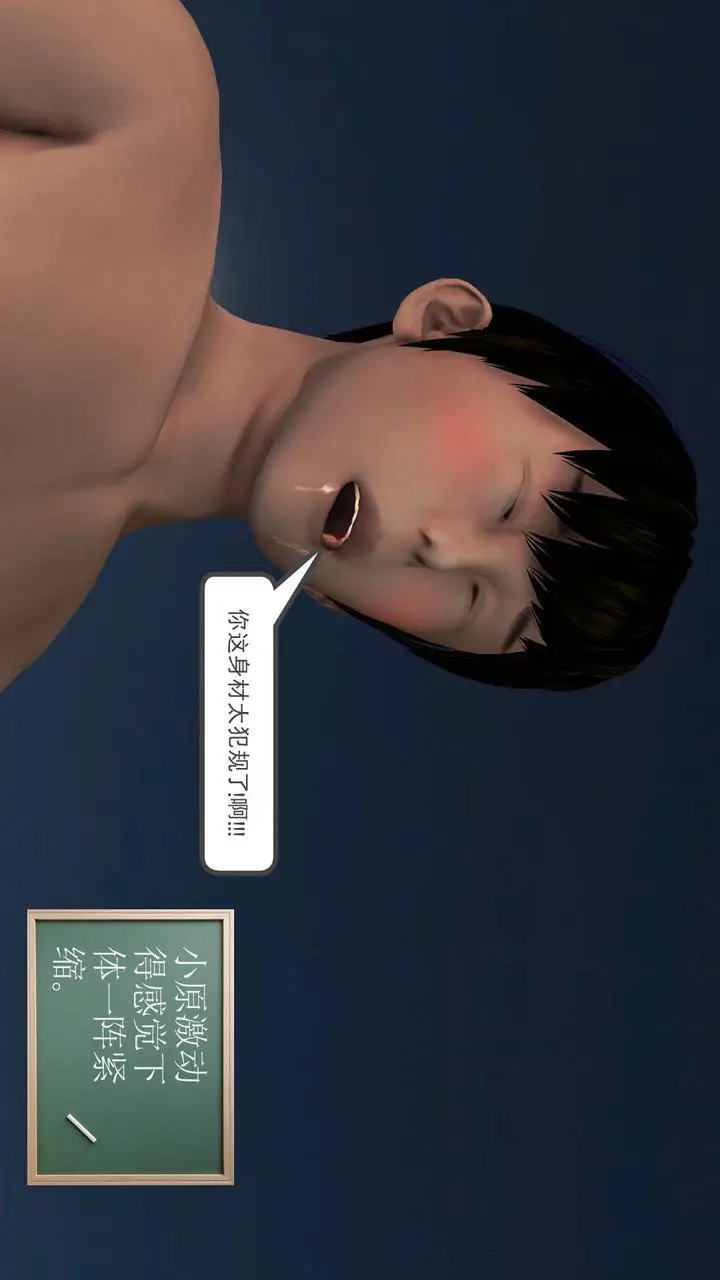 漫画《[3D]降魔传》第49话第178张图