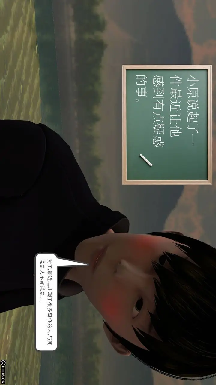 漫画《[3D]降魔传》第49话第26张图