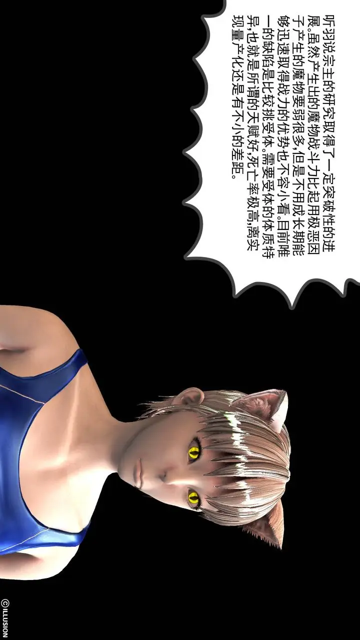 漫画《[3D]降魔传》第49话第30张图