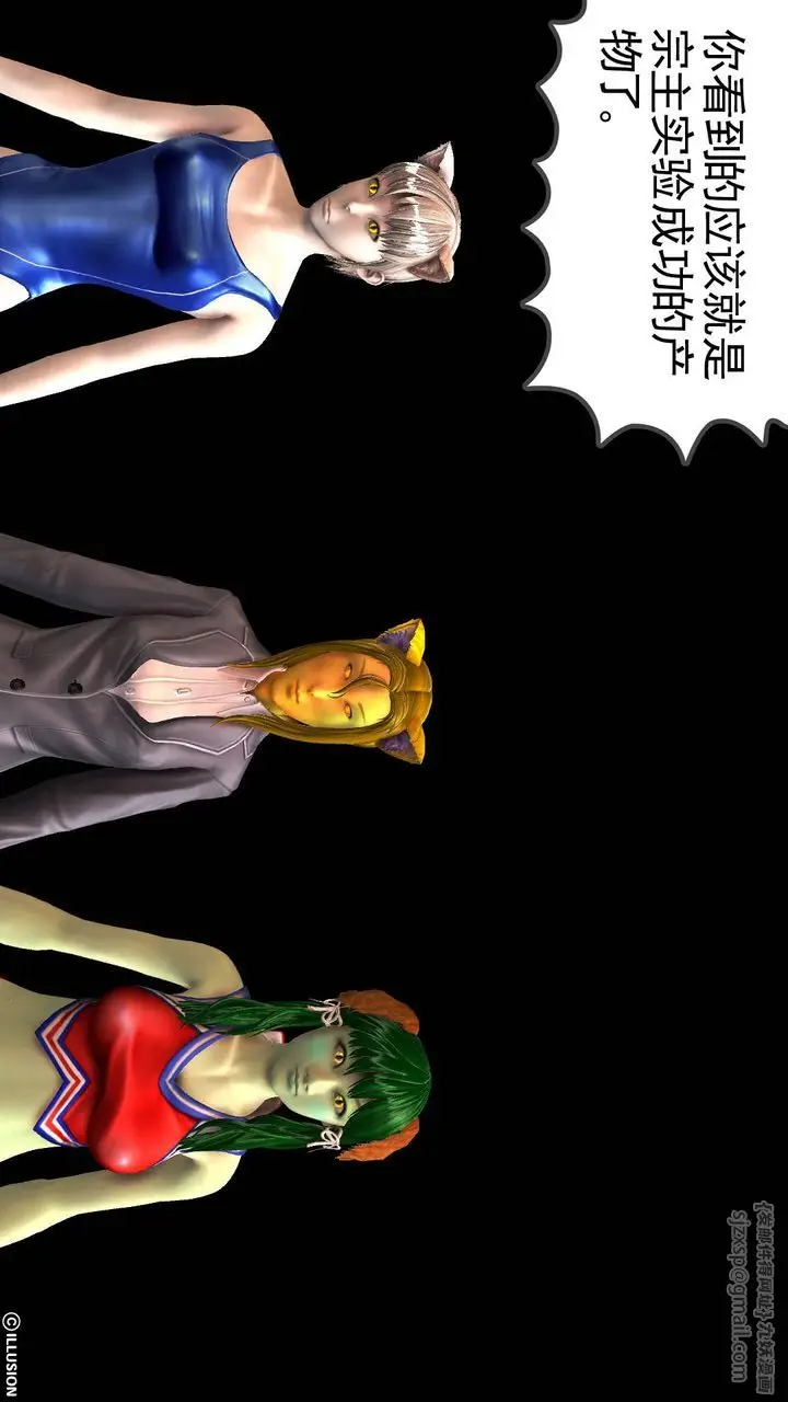 漫画《[3D]降魔传》第49话第31张图