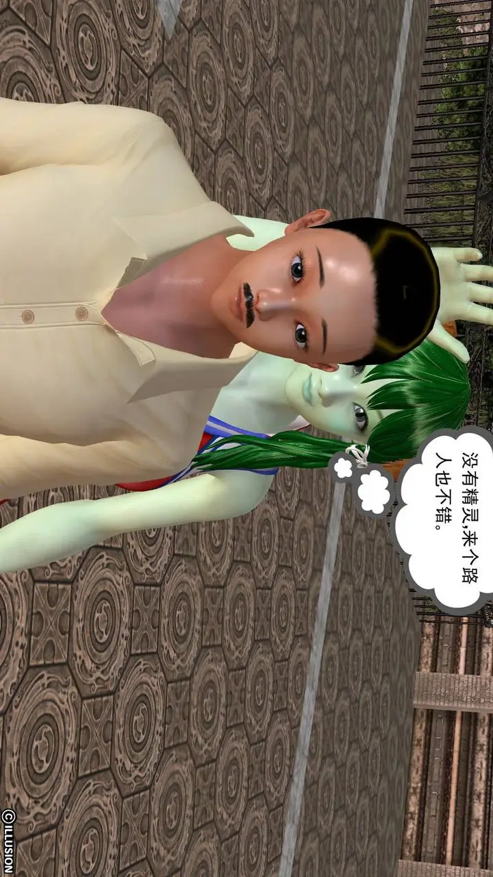 漫画《[3D]降魔传》第49话第39张图