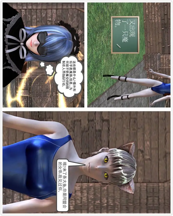 漫画《[3D]降魔传》第49话第57张图