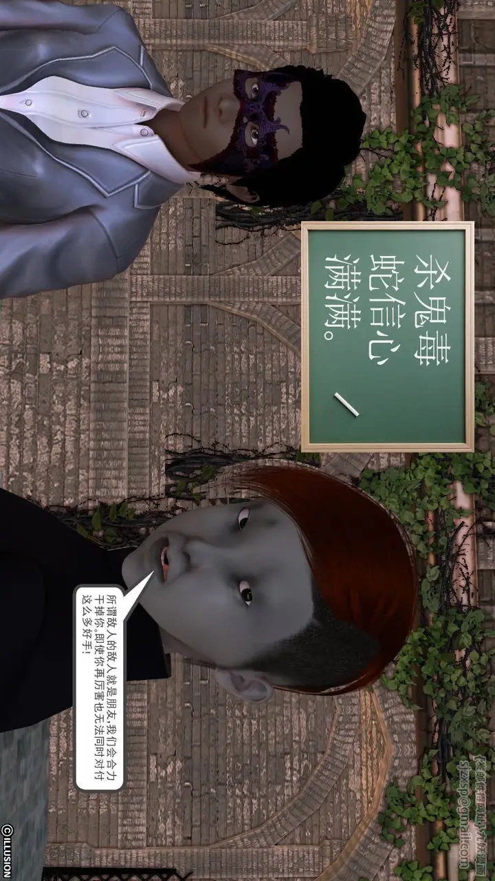 漫画《[3D]降魔传》第49话第61张图