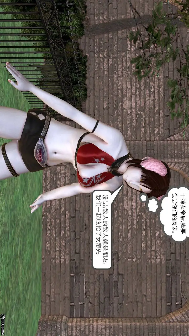 漫画《[3D]降魔传》第49话第64张图