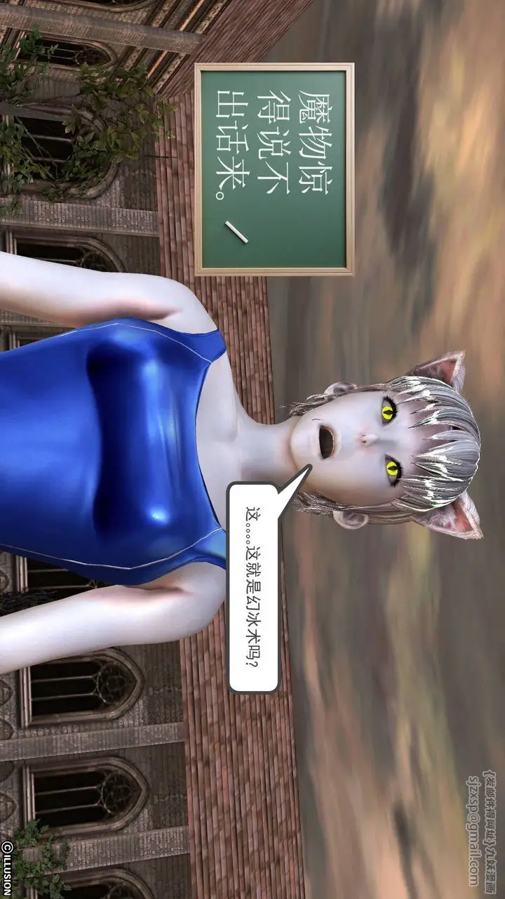 漫画《[3D]降魔传》第49话第78张图