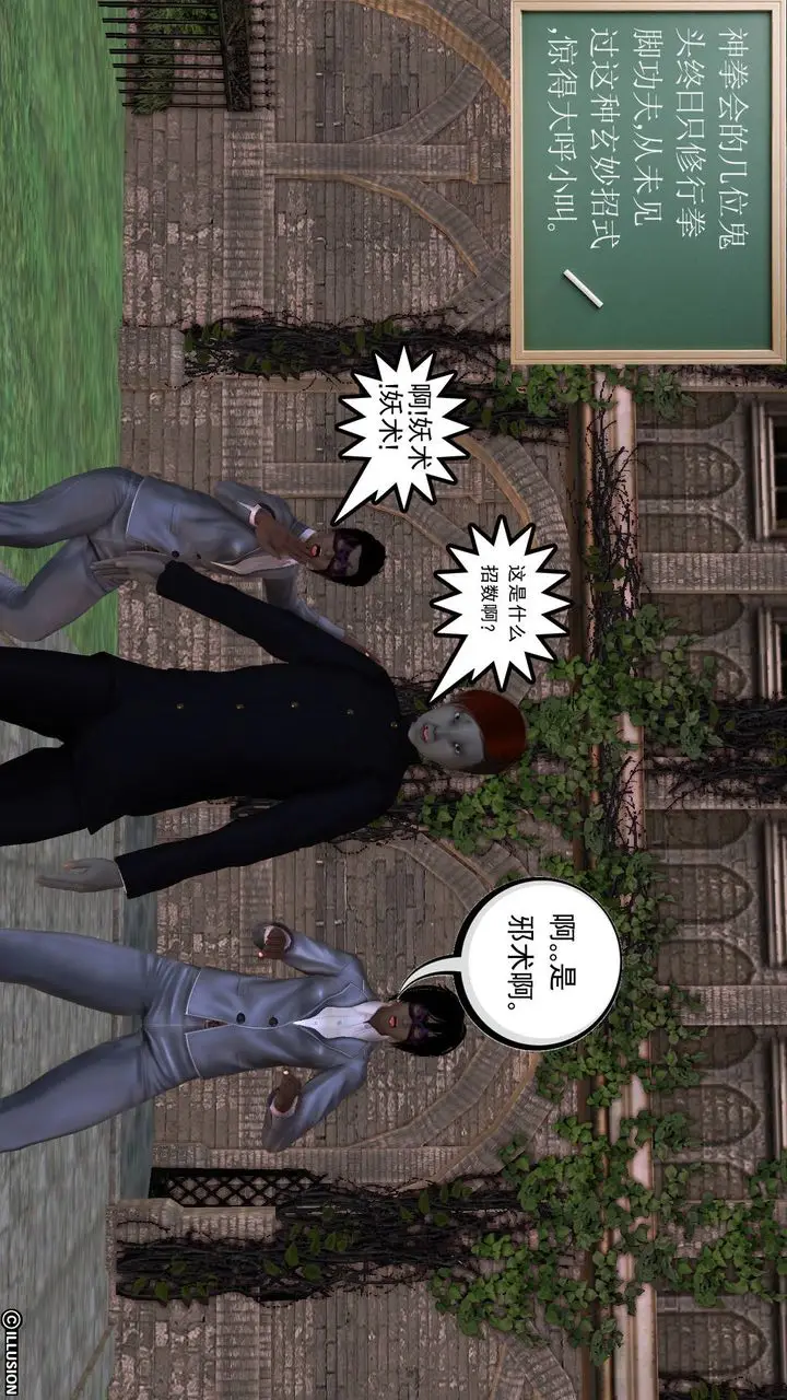 漫画《[3D]降魔传》第49话第79张图