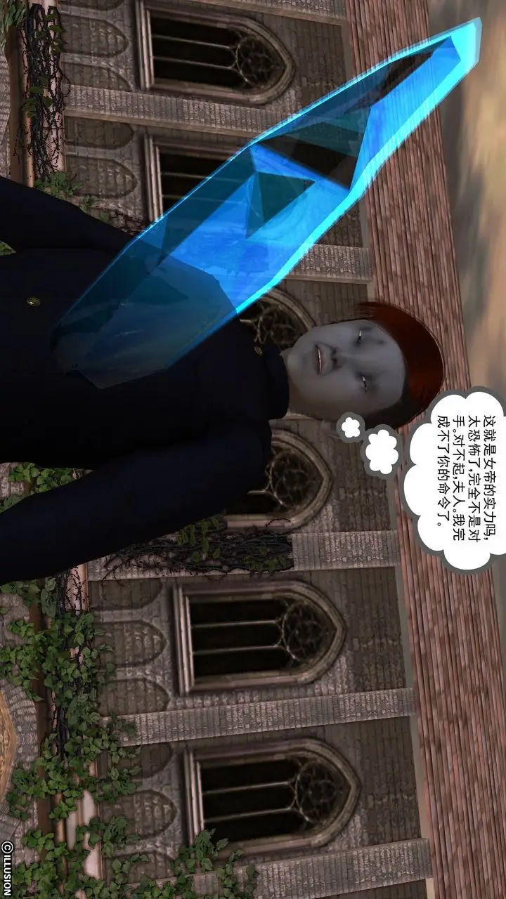 漫画《[3D]降魔传》第49话第88张图