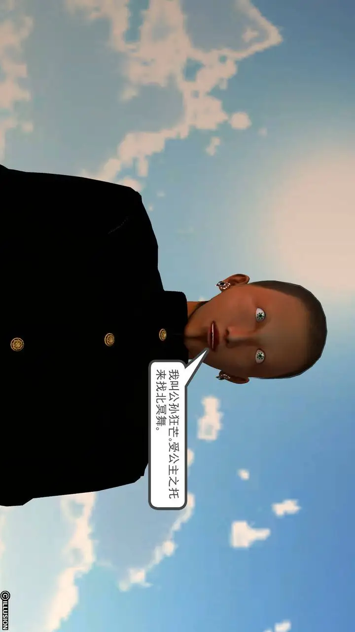 漫画《[3D]降魔传》第49话第98张图