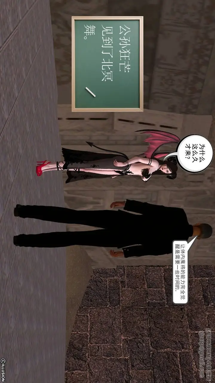 漫画《[3D]降魔传》第49话第99张图
