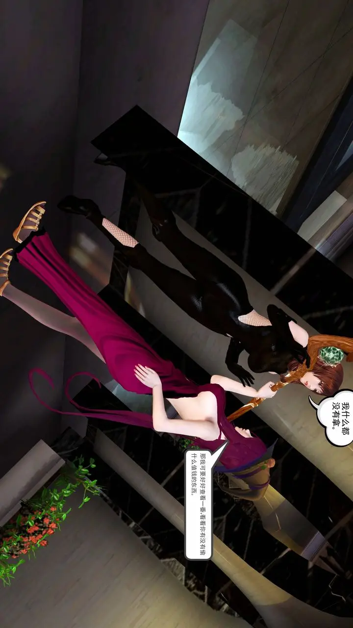 漫画《[3D]降魔传》小短篇第4张图