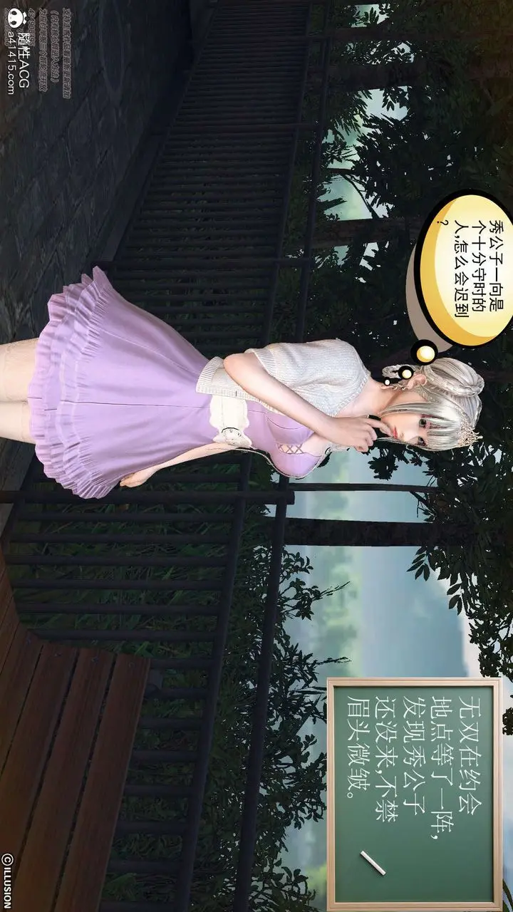 漫画《[3D]降魔传》[3D]降魔传第107张图