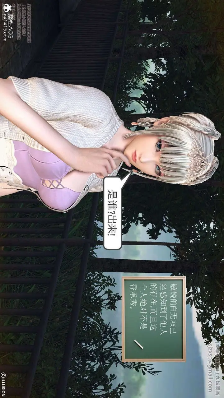 漫画《[3D]降魔传》[3D]降魔传第108张图