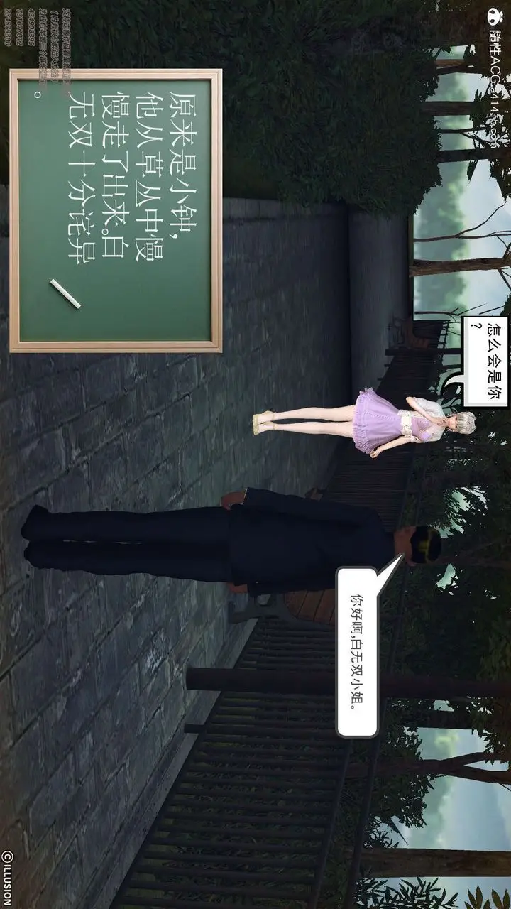漫画《[3D]降魔传》[3D]降魔传第109张图