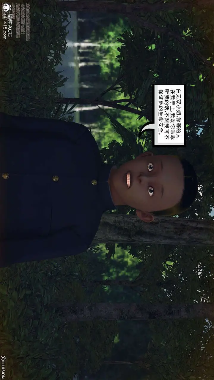 漫画《[3D]降魔传》[3D]降魔传第110张图